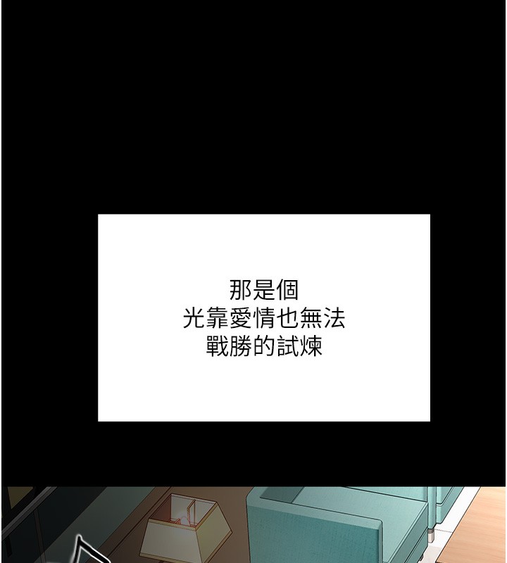 第1话-能让麻雀变大鵰的系统?!-顶加套房的春天-MAD,喀唦喀唦31,尚利俊,洋洋（第39张）