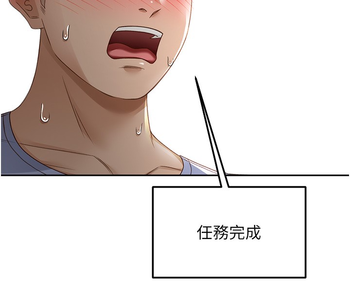第3话-射进正妹邻居的雪白乳沟-顶加套房的春天-MAD,喀唦喀唦31,尚利俊,洋洋（第8张）