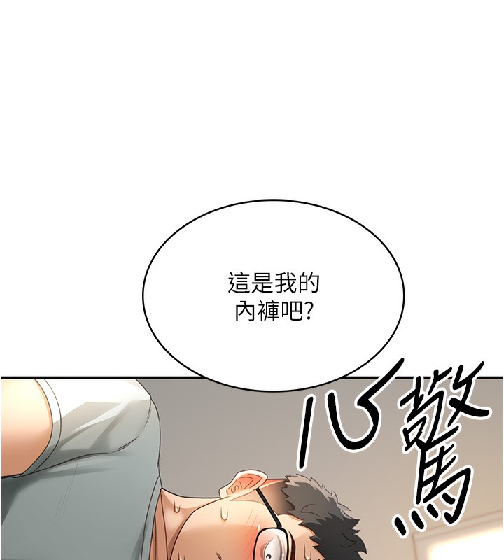 第5话-你现在就尻给我看-顶加套房的春天-MAD,喀唦喀唦31,尚利俊,洋洋（第7张）