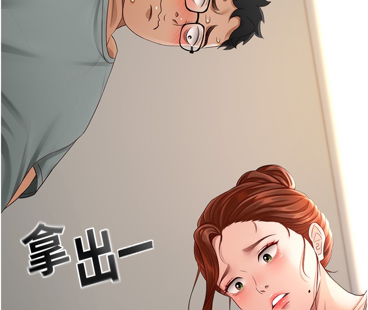 第5话-你现在就尻给我看-顶加套房的春天-MAD,喀唦喀唦31,尚利俊,洋洋（第8张）