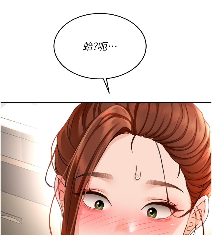 第6话-那妳…要和我一起吗?-顶加套房的春天-MAD,喀唦喀唦31,尚利俊,洋洋（第7张）