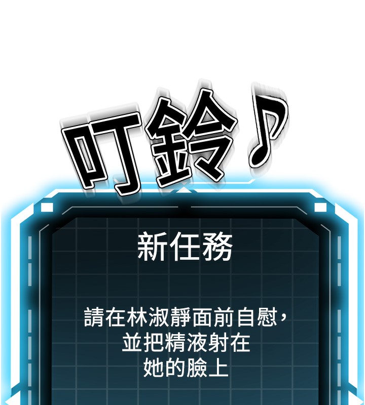 第6话-那妳…要和我一起吗?-顶加套房的春天-MAD,喀唦喀唦31,尚利俊,洋洋（第17张）