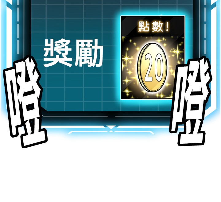 第6话-那妳…要和我一起吗?-顶加套房的春天-MAD,喀唦喀唦31,尚利俊,洋洋（第18张）