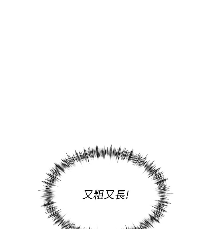 第6话-那妳…要和我一起吗?-顶加套房的春天-MAD,喀唦喀唦31,尚利俊,洋洋（第22张）
