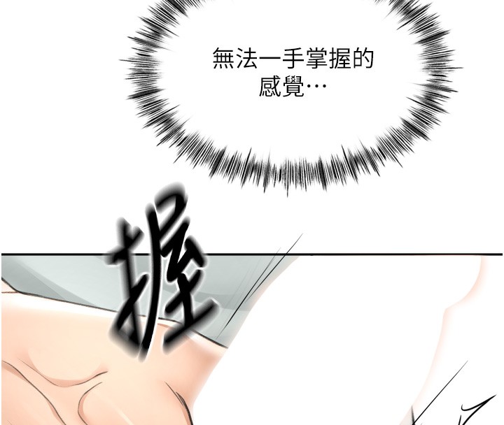 第6话-那妳…要和我一起吗?-顶加套房的春天-MAD,喀唦喀唦31,尚利俊,洋洋（第25张）
