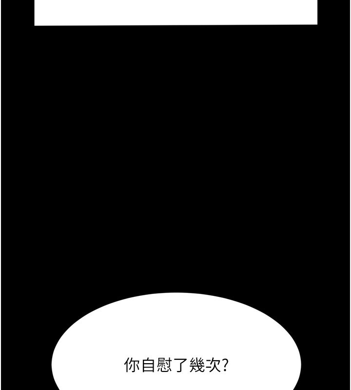 第6话-那妳…要和我一起吗?-顶加套房的春天-MAD,喀唦喀唦31,尚利俊,洋洋（第35张）