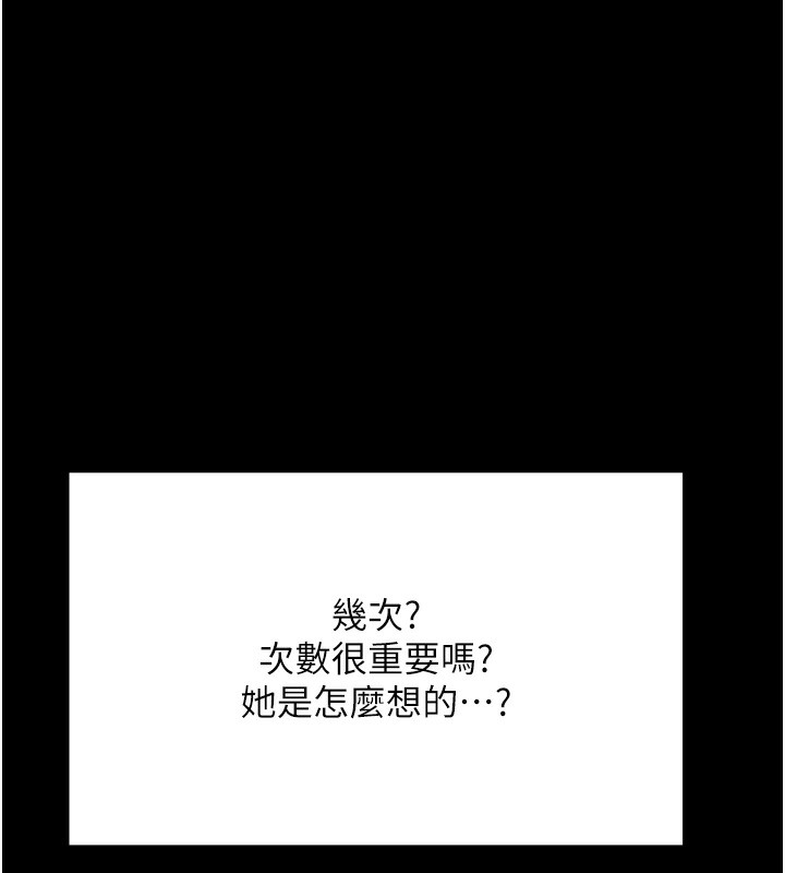 第6话-那妳…要和我一起吗?-顶加套房的春天-MAD,喀唦喀唦31,尚利俊,洋洋（第37张）