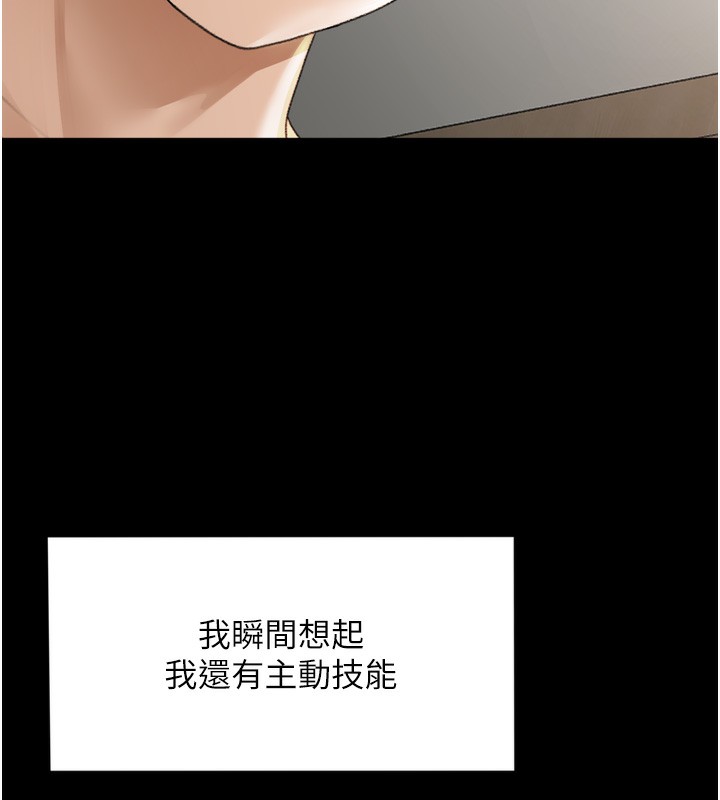 第6话-那妳…要和我一起吗?-顶加套房的春天-MAD,喀唦喀唦31,尚利俊,洋洋（第39张）