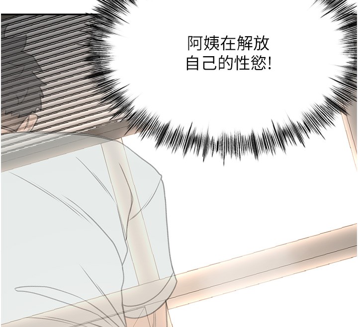 第7话-慾火焚身的两人-顶加套房的春天-MAD,喀唦喀唦31,尚利俊,洋洋（第12张）