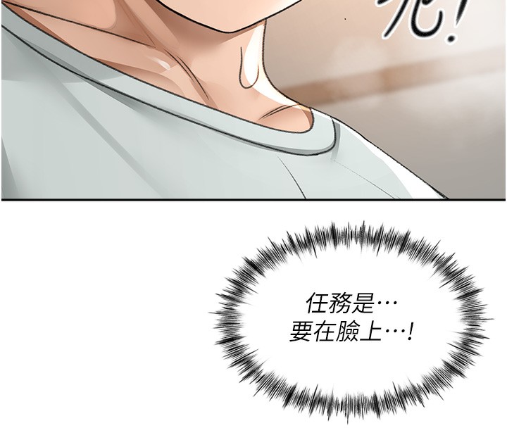 第7话-慾火焚身的两人-顶加套房的春天-MAD,喀唦喀唦31,尚利俊,洋洋（第20张）
