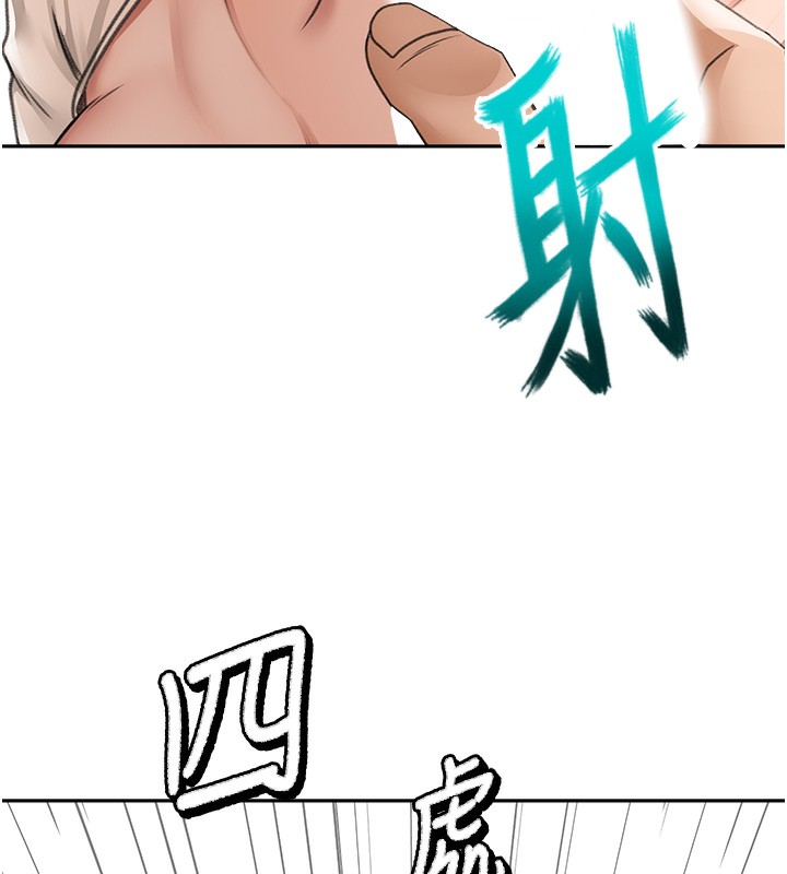 第7话-慾火焚身的两人-顶加套房的春天-MAD,喀唦喀唦31,尚利俊,洋洋（第31张）