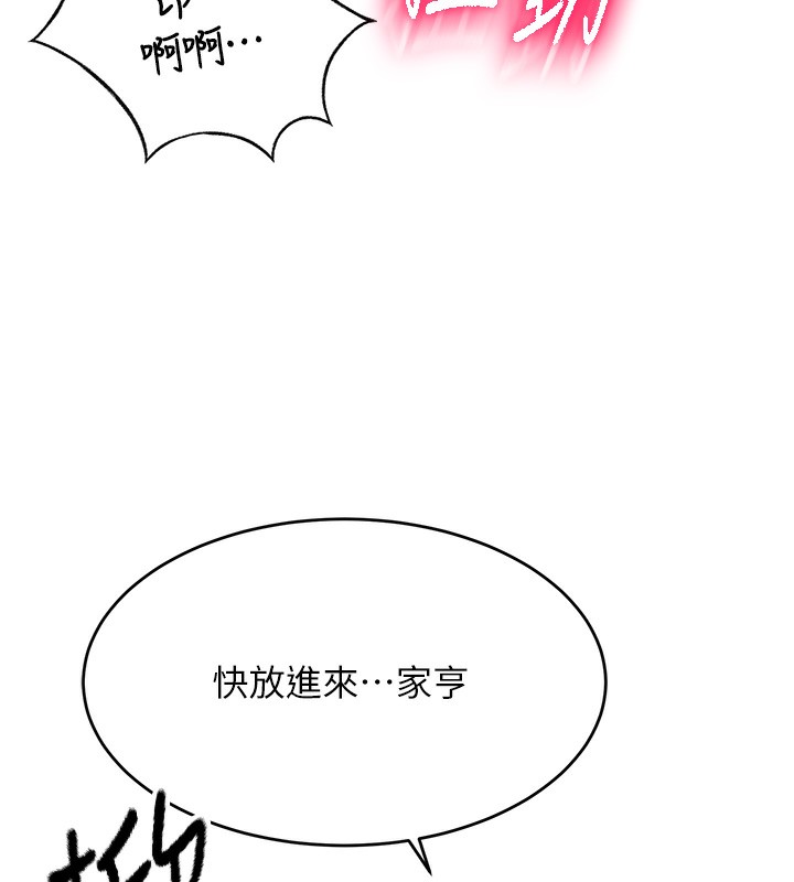 第8话-老练人妻的滋味-顶加套房的春天-MAD,喀唦喀唦31,尚利俊,洋洋（第10张）