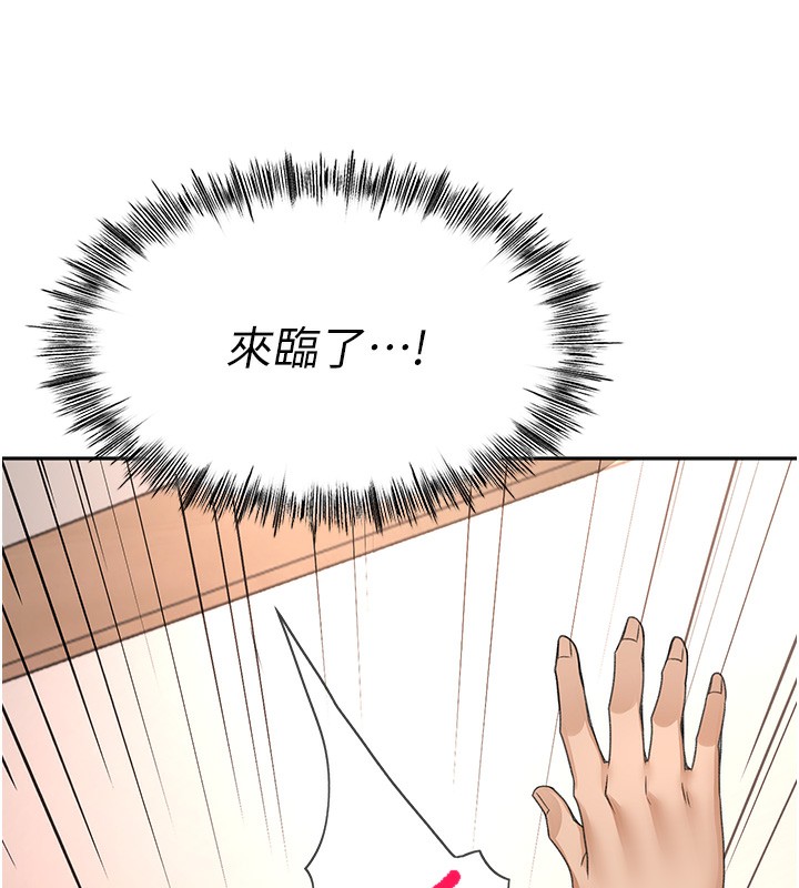 第8话-老练人妻的滋味-顶加套房的春天-MAD,喀唦喀唦31,尚利俊,洋洋（第17张）