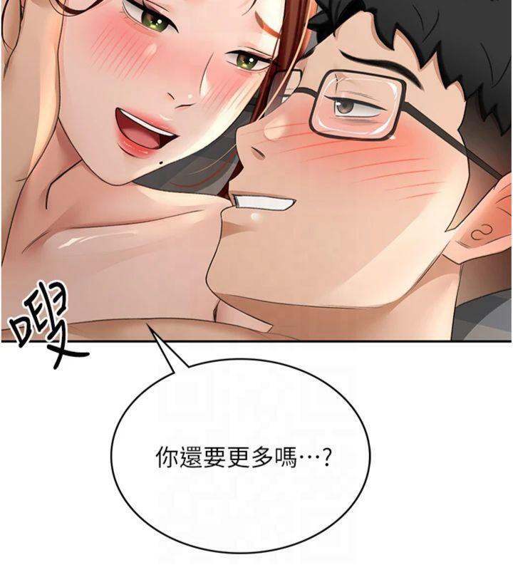 第9话-妳老公顶不到这里吧?-顶加套房的春天-MAD,喀唦喀唦31,尚利俊,洋洋（第7张）