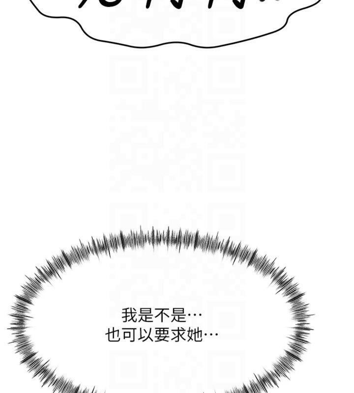 第9话-妳老公顶不到这里吧?-顶加套房的春天-MAD,喀唦喀唦31,尚利俊,洋洋（第24张）