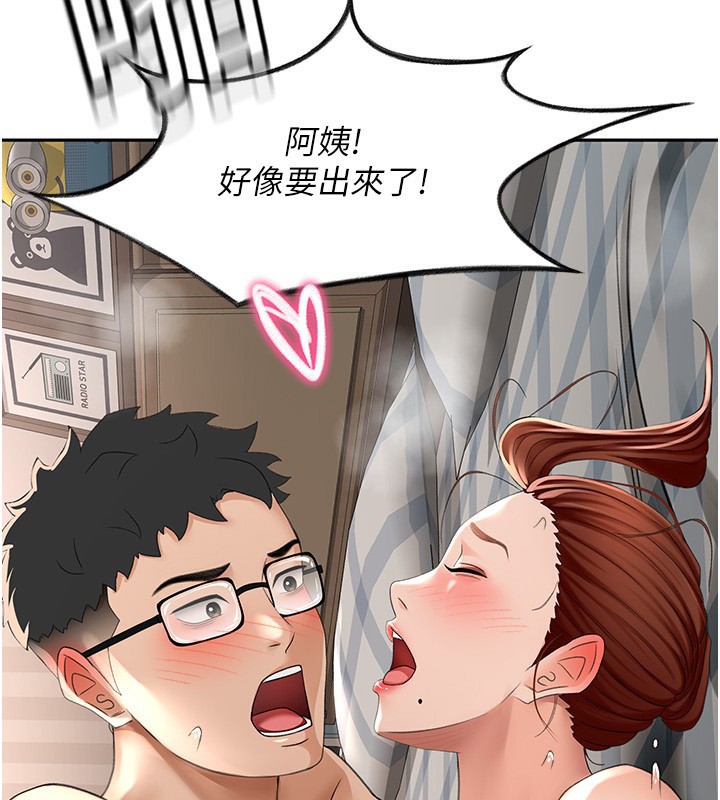 第10话-[新任务]偷揉邻居的胸部-顶加套房的春天-MAD,喀唦喀唦31,尚利俊,洋洋（第2张）