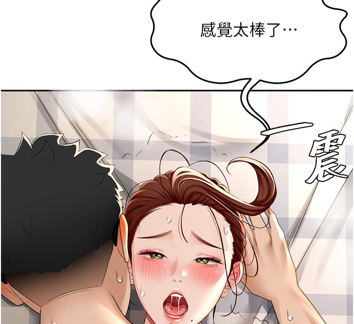第10话-[新任务]偷揉邻居的胸部-顶加套房的春天-MAD,喀唦喀唦31,尚利俊,洋洋（第12张）