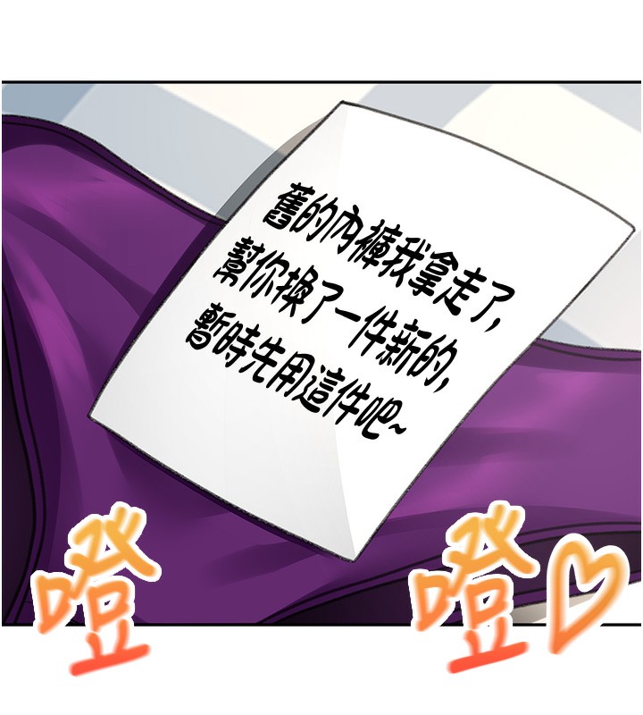 第10话-[新任务]偷揉邻居的胸部-顶加套房的春天-MAD,喀唦喀唦31,尚利俊,洋洋（第25张）
