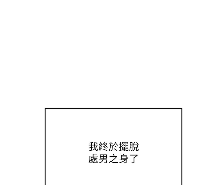 第10话-[新任务]偷揉邻居的胸部-顶加套房的春天-MAD,喀唦喀唦31,尚利俊,洋洋（第26张）