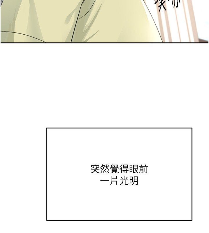 第10话-[新任务]偷揉邻居的胸部-顶加套房的春天-MAD,喀唦喀唦31,尚利俊,洋洋（第28张）