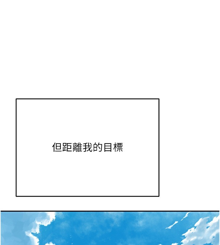 第10话-[新任务]偷揉邻居的胸部-顶加套房的春天-MAD,喀唦喀唦31,尚利俊,洋洋（第31张）