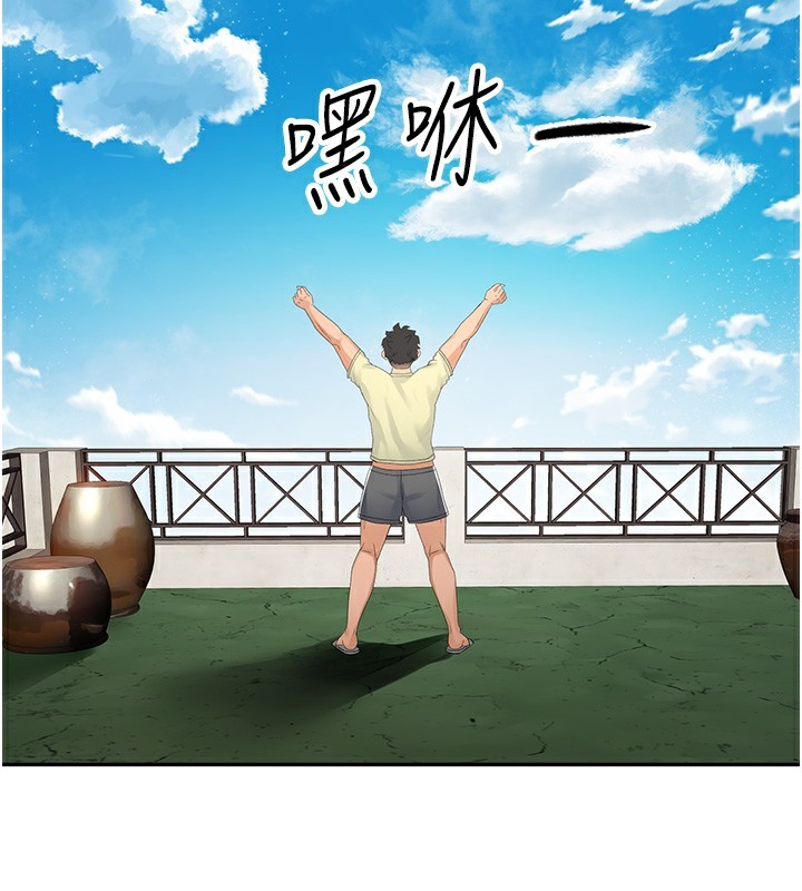 第10话-[新任务]偷揉邻居的胸部-顶加套房的春天-MAD,喀唦喀唦31,尚利俊,洋洋（第32张）