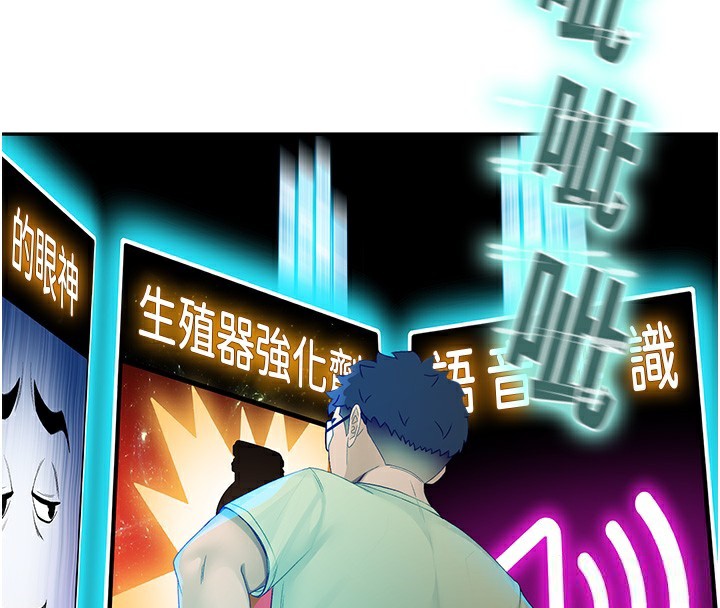 第10话-[新任务]偷揉邻居的胸部-顶加套房的春天-MAD,喀唦喀唦31,尚利俊,洋洋（第34张）