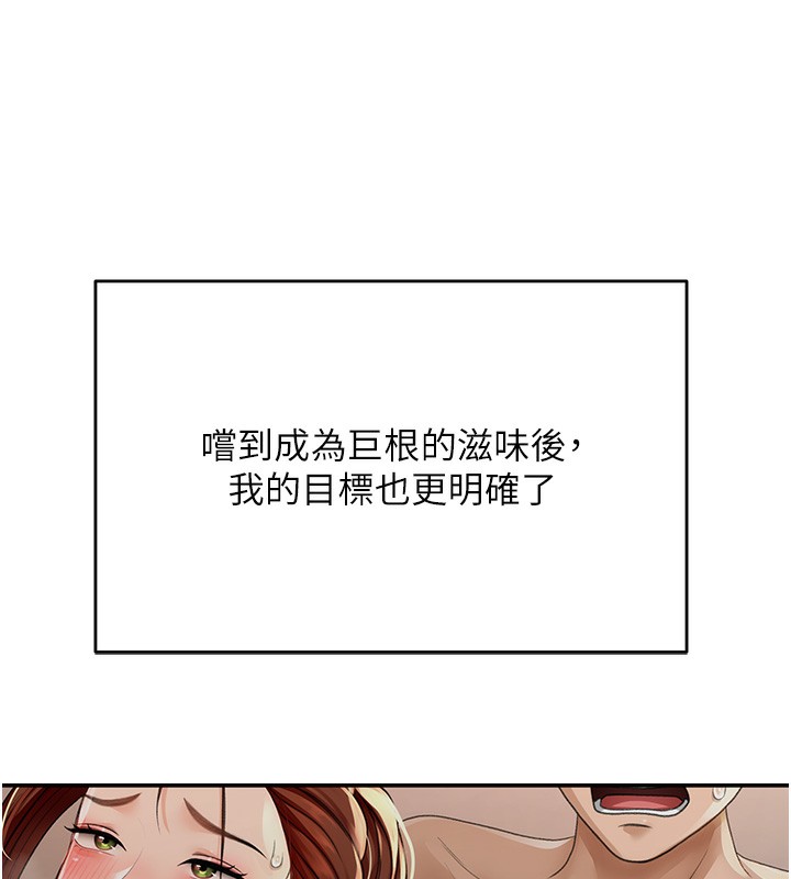 第10话-[新任务]偷揉邻居的胸部-顶加套房的春天-MAD,喀唦喀唦31,尚利俊,洋洋（第37张）