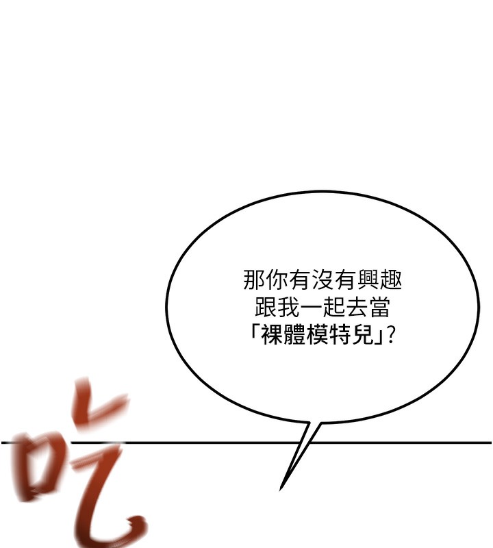 第11话-勃起的裸体模特儿-顶加套房的春天-MAD,喀唦喀唦31,尚利俊,洋洋（第5张）