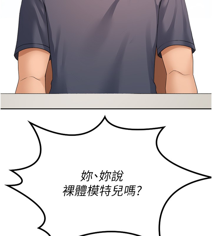 第11话-勃起的裸体模特儿-顶加套房的春天-MAD,喀唦喀唦31,尚利俊,洋洋（第11张）