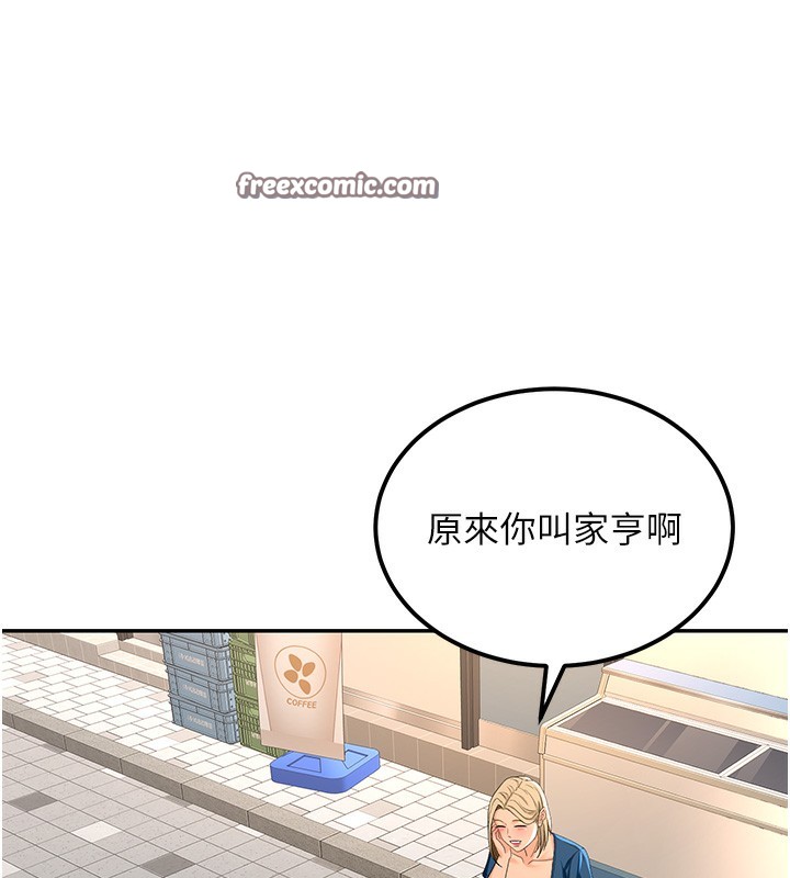 第11话-勃起的裸体模特儿-顶加套房的春天-MAD,喀唦喀唦31,尚利俊,洋洋（第15张）