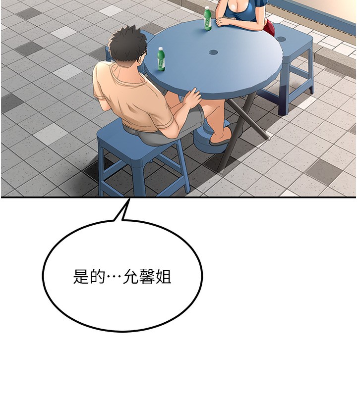第11话-勃起的裸体模特儿-顶加套房的春天-MAD,喀唦喀唦31,尚利俊,洋洋（第16张）