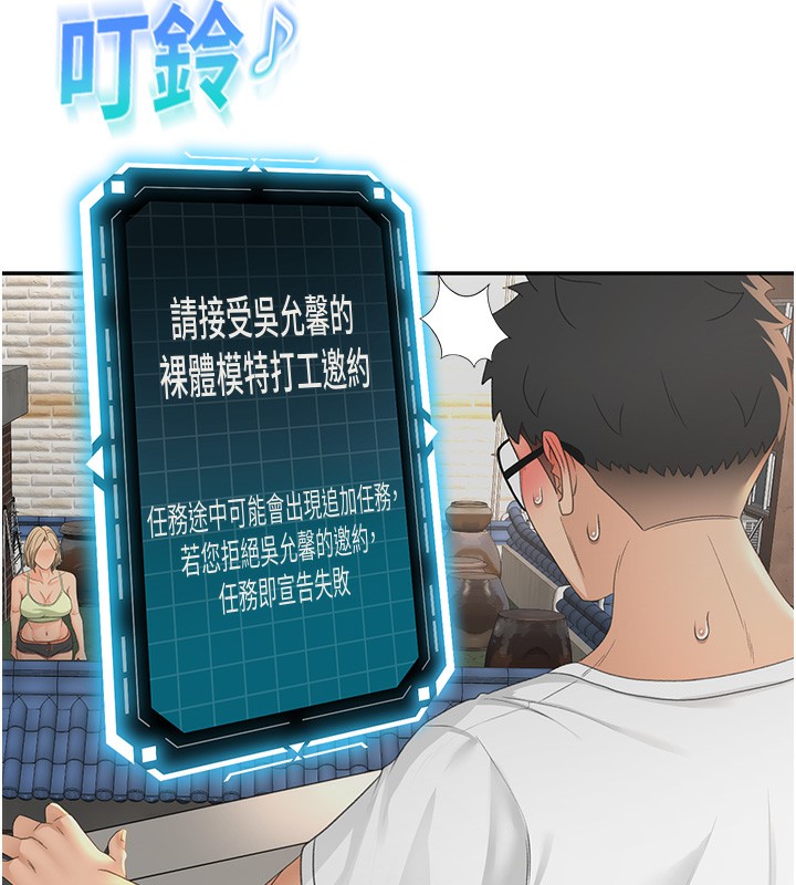 第11话-勃起的裸体模特儿-顶加套房的春天-MAD,喀唦喀唦31,尚利俊,洋洋（第23张）