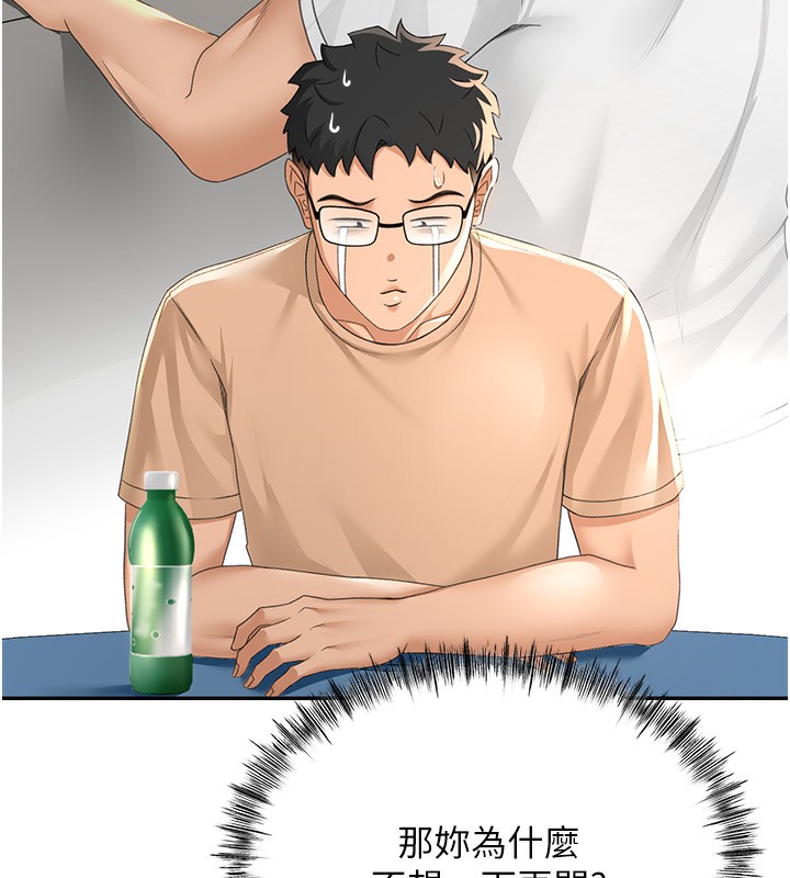 第11话-勃起的裸体模特儿-顶加套房的春天-MAD,喀唦喀唦31,尚利俊,洋洋（第24张）