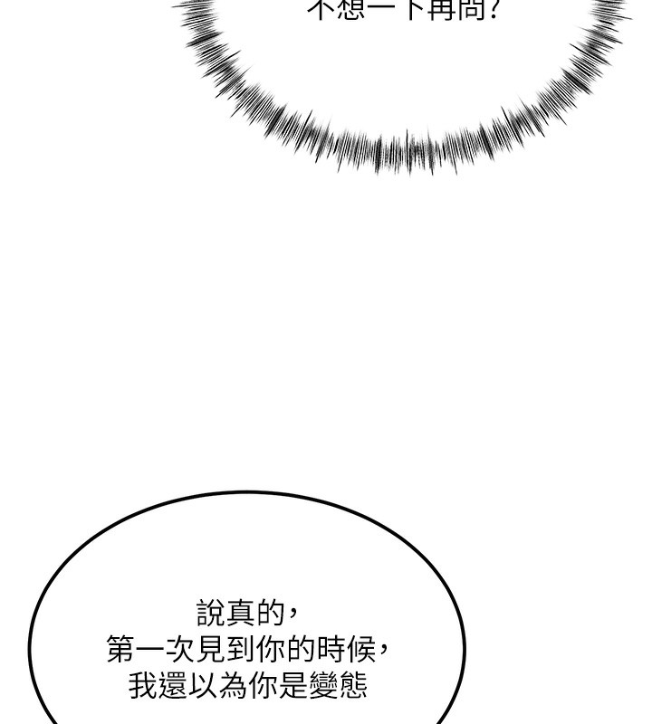 第11话-勃起的裸体模特儿-顶加套房的春天-MAD,喀唦喀唦31,尚利俊,洋洋（第25张）