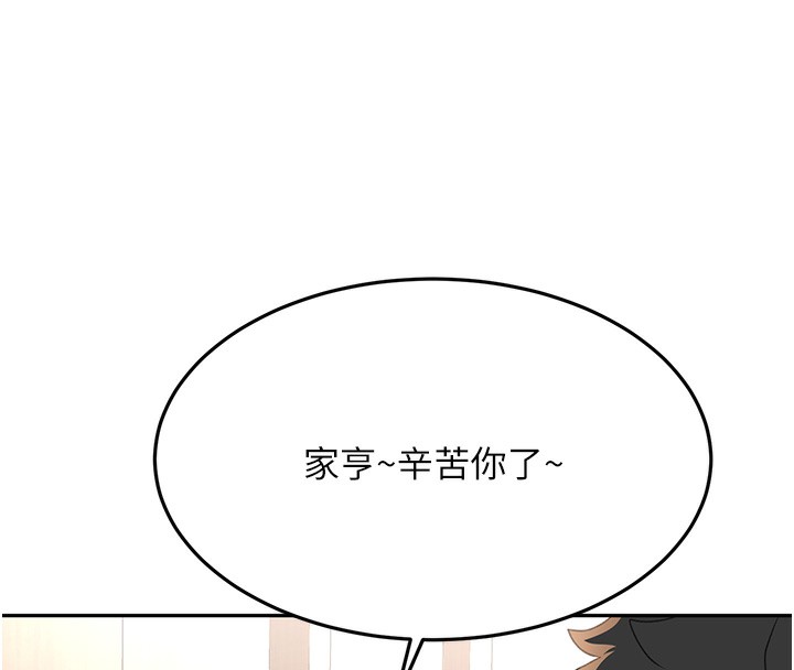 第12话-自由发挥的裸体拍摄-顶加套房的春天-MAD,喀唦喀唦31,尚利俊,洋洋（第16张）