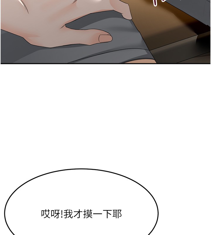 第16话-口嫌体正直的房东太太-顶加套房的春天-MAD,喀唦喀唦31,尚利俊,洋洋（第5张）