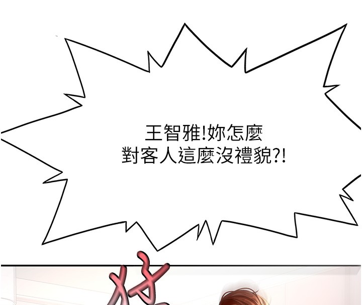 第16话-口嫌体正直的房东太太-顶加套房的春天-MAD,喀唦喀唦31,尚利俊,洋洋（第8张）