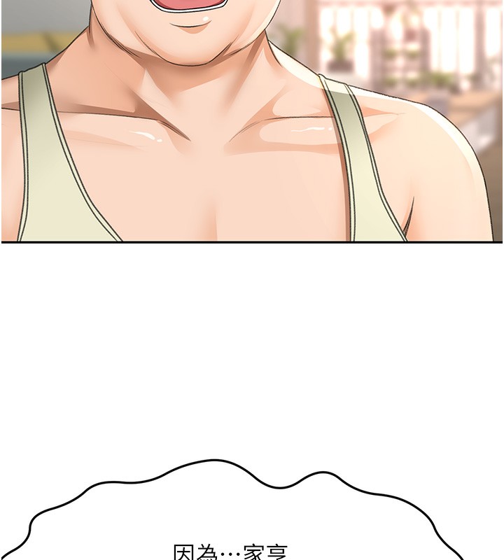 第16话-口嫌体正直的房东太太-顶加套房的春天-MAD,喀唦喀唦31,尚利俊,洋洋（第21张）