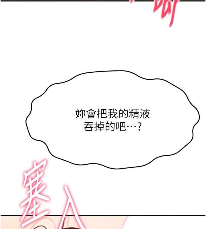 第18话-他把我当女人看待-顶加套房的春天-MAD,喀唦喀唦31,尚利俊,洋洋（第11张）