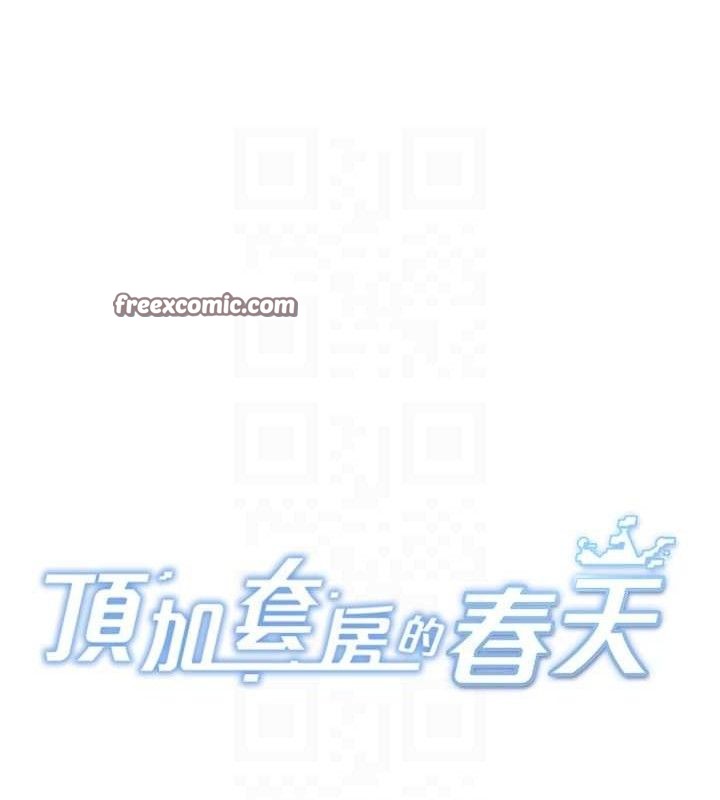 第18话-他把我当女人看待-顶加套房的春天-MAD,喀唦喀唦31,尚利俊,洋洋（第14张）