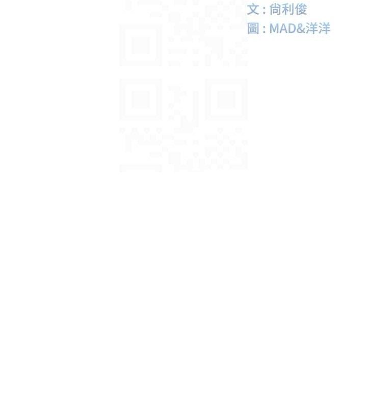 第18话-他把我当女人看待-顶加套房的春天-MAD,喀唦喀唦31,尚利俊,洋洋（第15张）