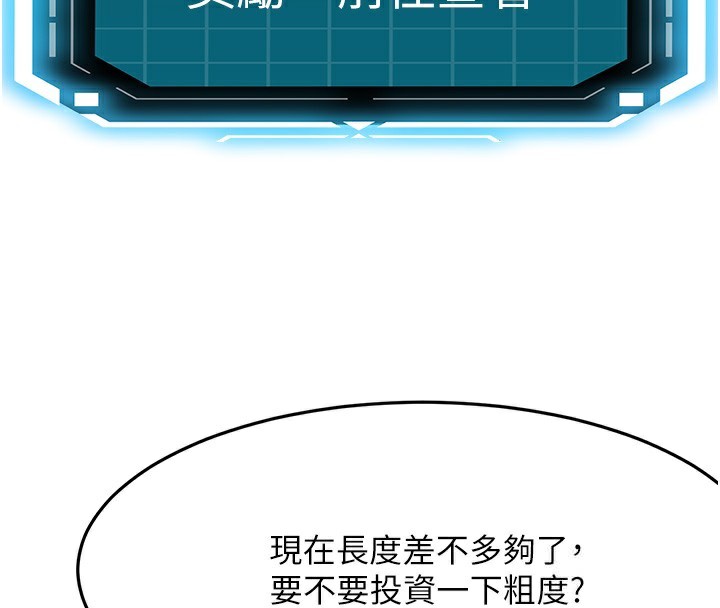 第19话-房东女儿主动出击-顶加套房的春天-MAD,喀唦喀唦31,尚利俊,洋洋（第4张）