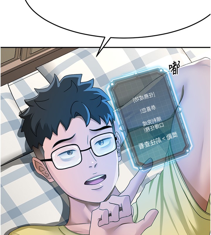 第19话-房东女儿主动出击-顶加套房的春天-MAD,喀唦喀唦31,尚利俊,洋洋（第5张）