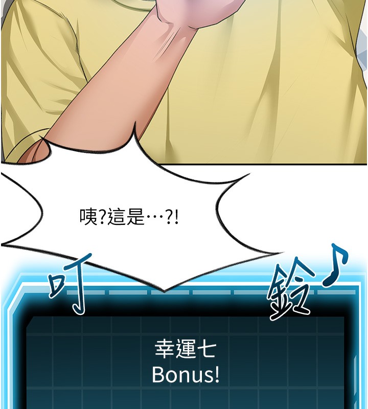 第19话-房东女儿主动出击-顶加套房的春天-MAD,喀唦喀唦31,尚利俊,洋洋（第6张）