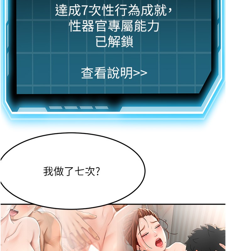 第19话-房东女儿主动出击-顶加套房的春天-MAD,喀唦喀唦31,尚利俊,洋洋（第7张）