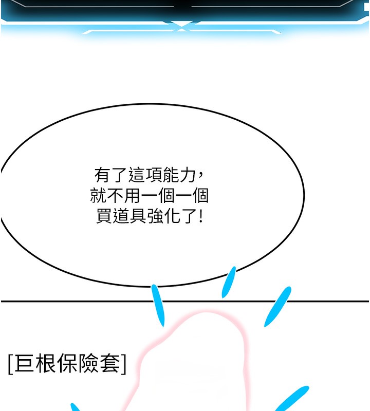 第19话-房东女儿主动出击-顶加套房的春天-MAD,喀唦喀唦31,尚利俊,洋洋（第11张）