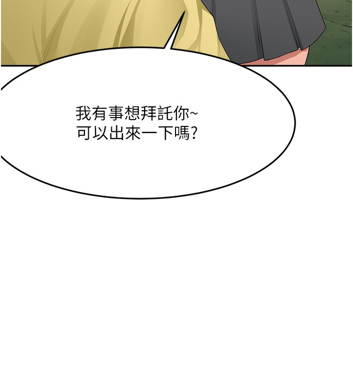 第19话-房东女儿主动出击-顶加套房的春天-MAD,喀唦喀唦31,尚利俊,洋洋（第19张）