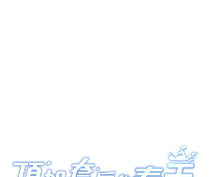 第19话-房东女儿主动出击-顶加套房的春天-MAD,喀唦喀唦31,尚利俊,洋洋（第20张）