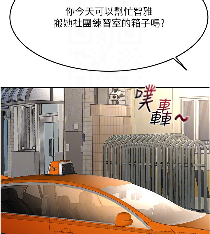 第19话-房东女儿主动出击-顶加套房的春天-MAD,喀唦喀唦31,尚利俊,洋洋（第23张）